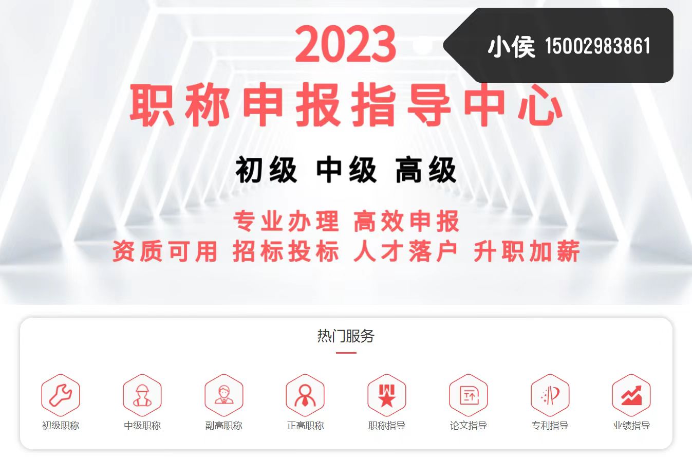 2023年工程师中级职称评审流程