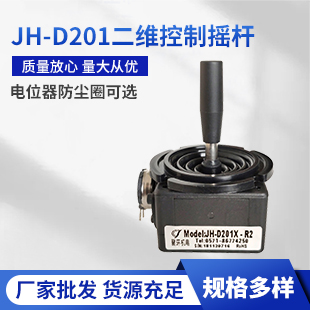 JH-D201二维系列