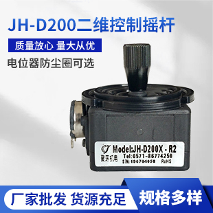 JH-D200二维系列