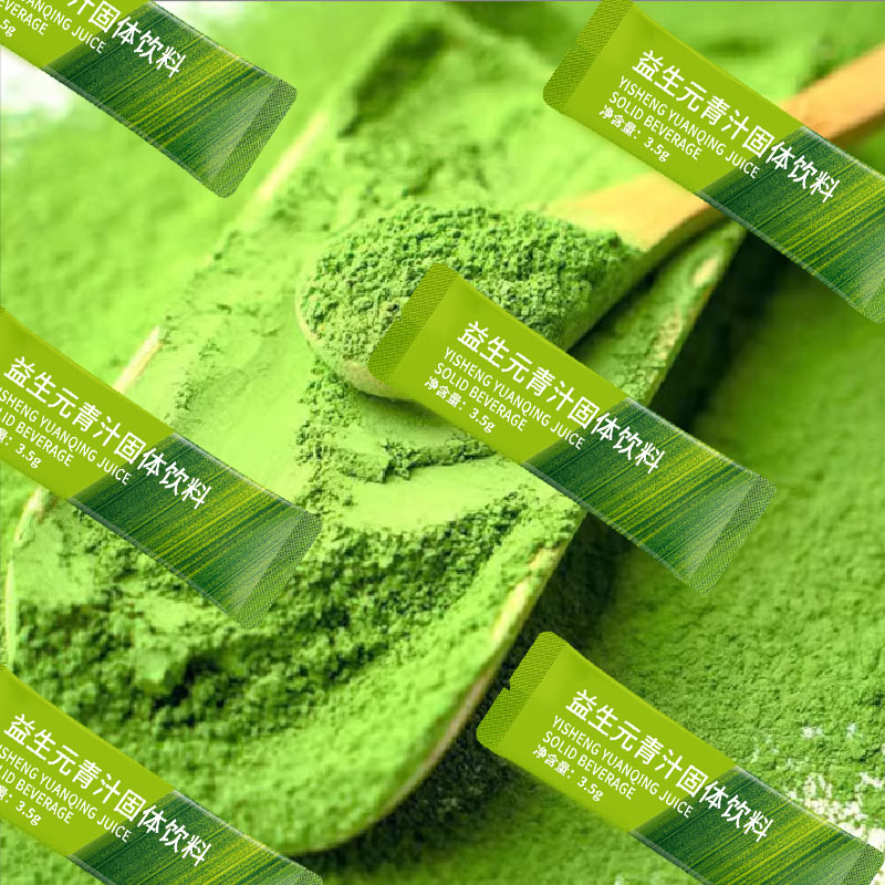 全优植物益生元青汁  OEM代加工贴牌定制山东海草星生物科技有限公司