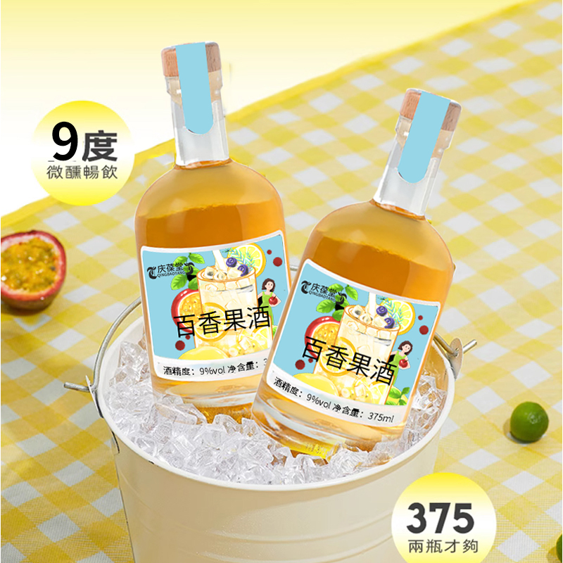 百香果酒 工厂定制贴牌