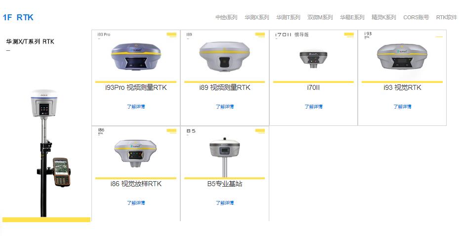 珠海供应北斗海达TS5惯导RTK土方放样GPS测量仪