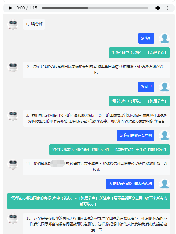 智能语音机器人效果好吗