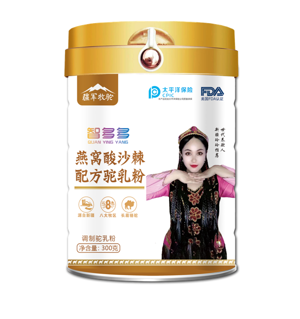 新疆疆军乳业提供驼奶粉一站式OEM