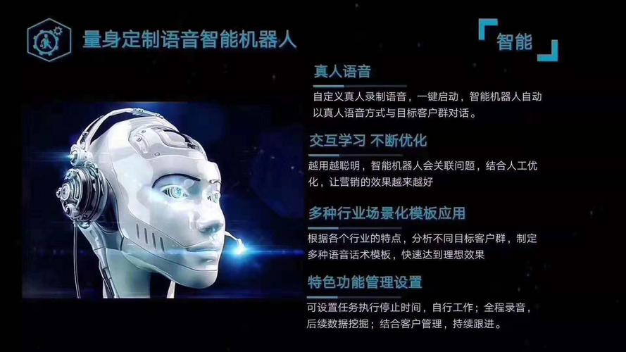 电话营销机器人自动外呼