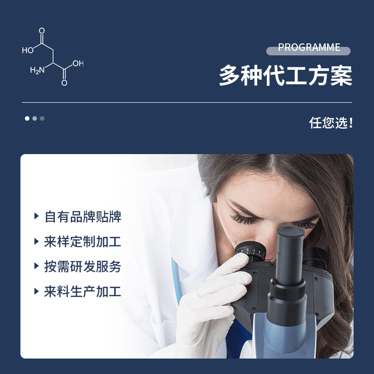 健康产业加速器：专业益生菌代工服务