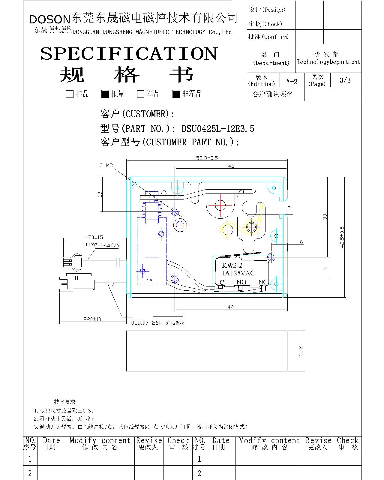 快递柜锁，电磁锁，手机柜电控锁东莞东立智能装备有限公司