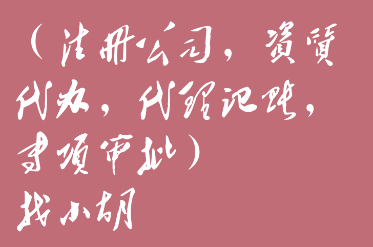 北京市东城区公司验资流程