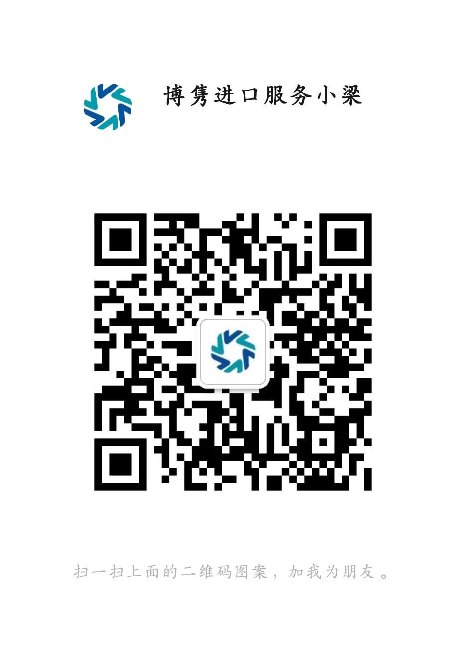 天津食品进口报关代理