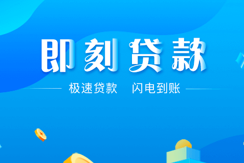 攻略:上海嘉定网上贷款-嘉定应急借钱-私人借款-无前期