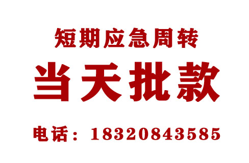 深圳南山征信差借贷-哪里可以个人借钱-正规可靠