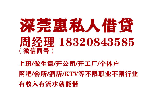 深圳龙华网贷被拒借贷-哪里私人借钱-龙华C534号在线客服