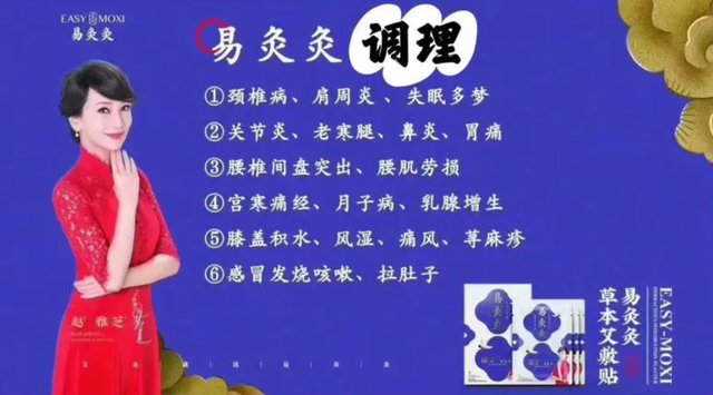 易灸模式解析易灸模式裂变易灸灸商业模式