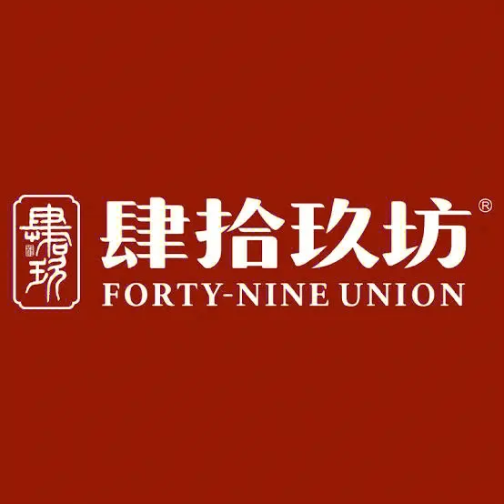 肆拾玖坊商业模式，新零售模式设计、新零售运营策划