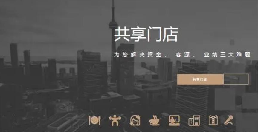 遇见小黄鸭共享经济的典范实体门店经营的新思路