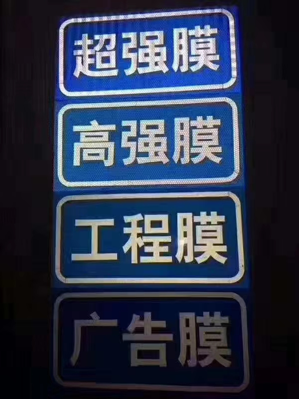 天津道路指示标牌 停车场指示标牌 反光牌 导向牌 标志牌