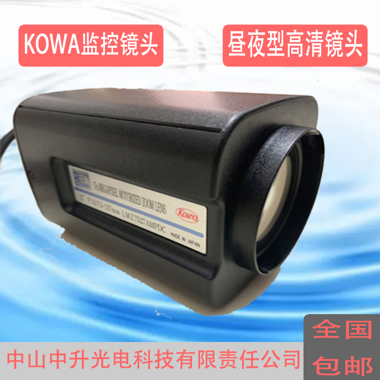 KOWA7.5-127mm电动变焦镜头LMZ7527AMPDC