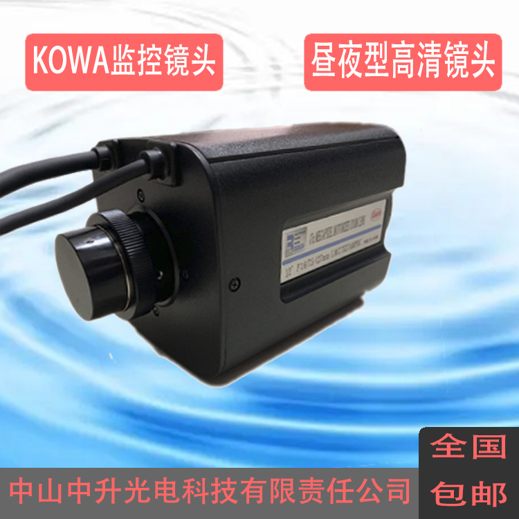 KOWA7.5-127mm电动变焦镜头LMZ7527AMPDC