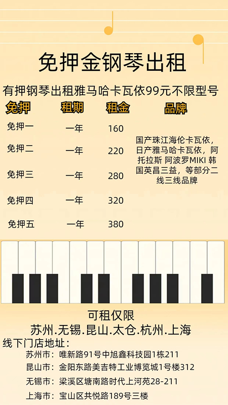 苏州买钢琴租钢琴就找苏州指精灵钢琴工厂店 价格实惠苏州工业园区指精灵乐器批发部