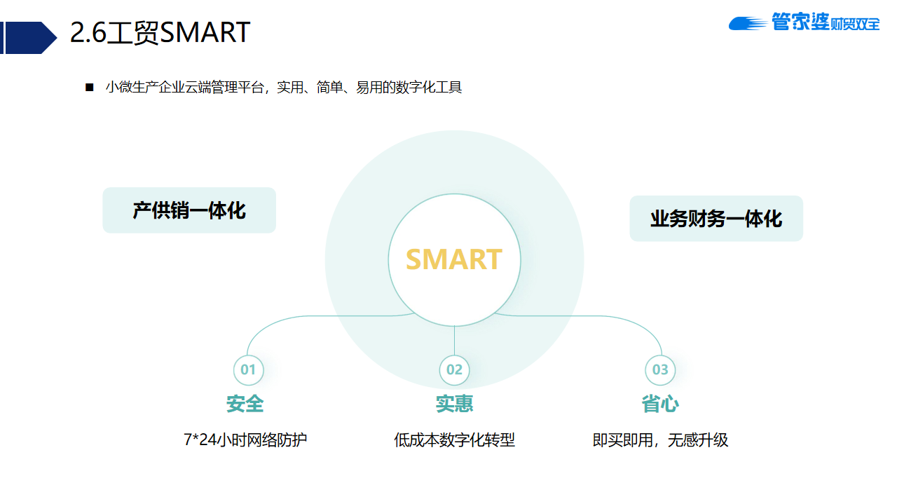 无锡管家婆软件|序列号管理，精准化管理存货库存