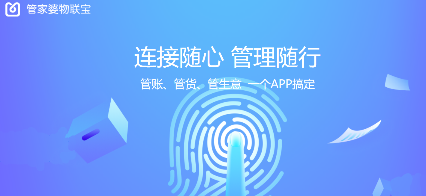 无锡管家婆软件|序列号管理，精准化管理存货库存