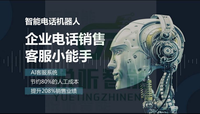 电话语音机器人怎么样