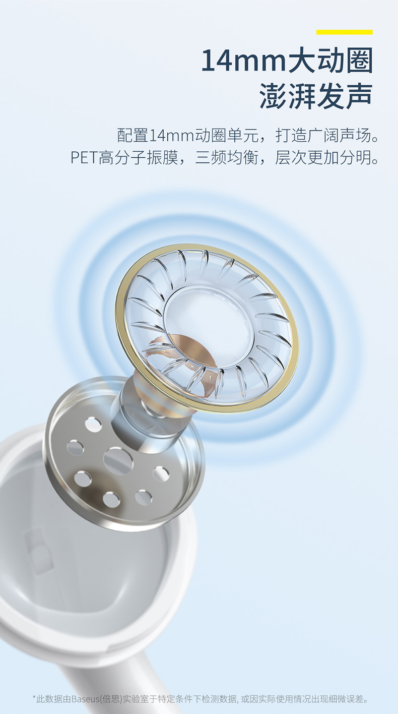 供应倍思Encok Type-C侧入耳线控耳机C17适用华为深圳市苏翔科技有限公司