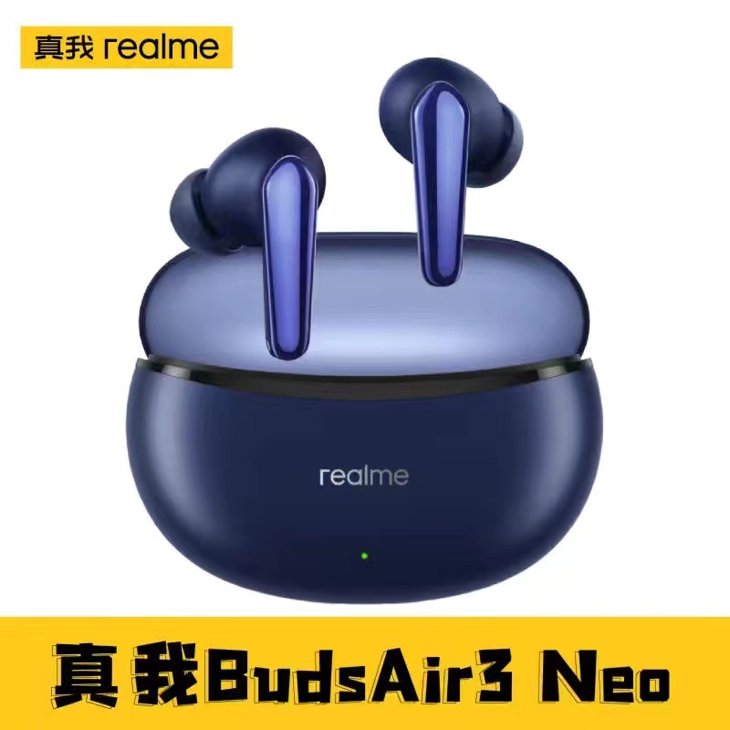 供应真我budsAir3 Neo真无线蓝牙耳机杜比主动降噪低延时