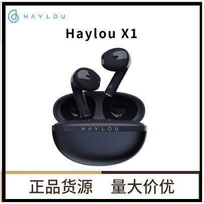 供应HAYLOU X1 2023蓝牙耳机真无线通话降噪半入耳适用苹果华为小米