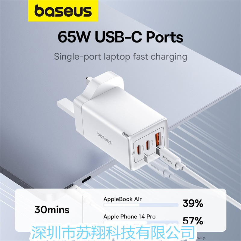 供应倍思GaN5Po氮化镓快充充电器2C U65w 英规手机充电头