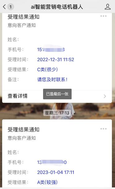 机器人打电话软件，会自己打电话的机器人