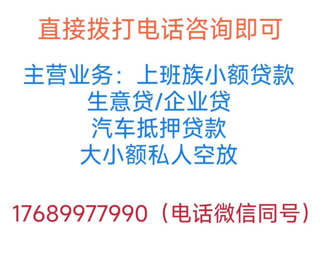 东莞私人贷款-东莞私借-东莞短期应急周转，上门服务