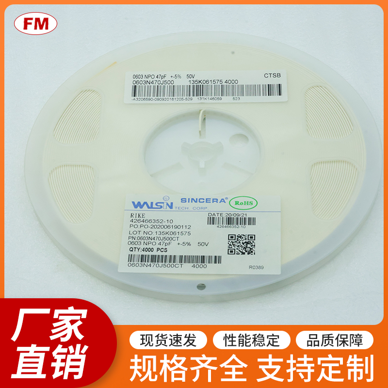 47P50V贴片电容0603