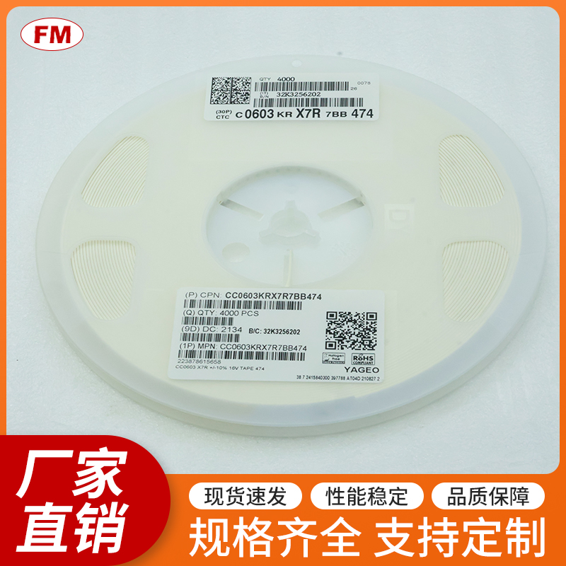 4.7UF6.3V贴片电容0603