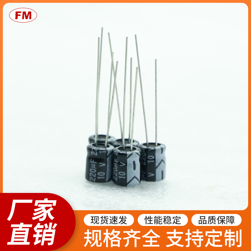 22UF250V高频电解电容等电子元件，可定制