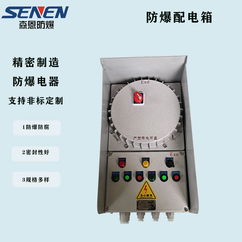 防爆检修箱 铝合金不锈钢 隔爆型 防爆接线箱300*400