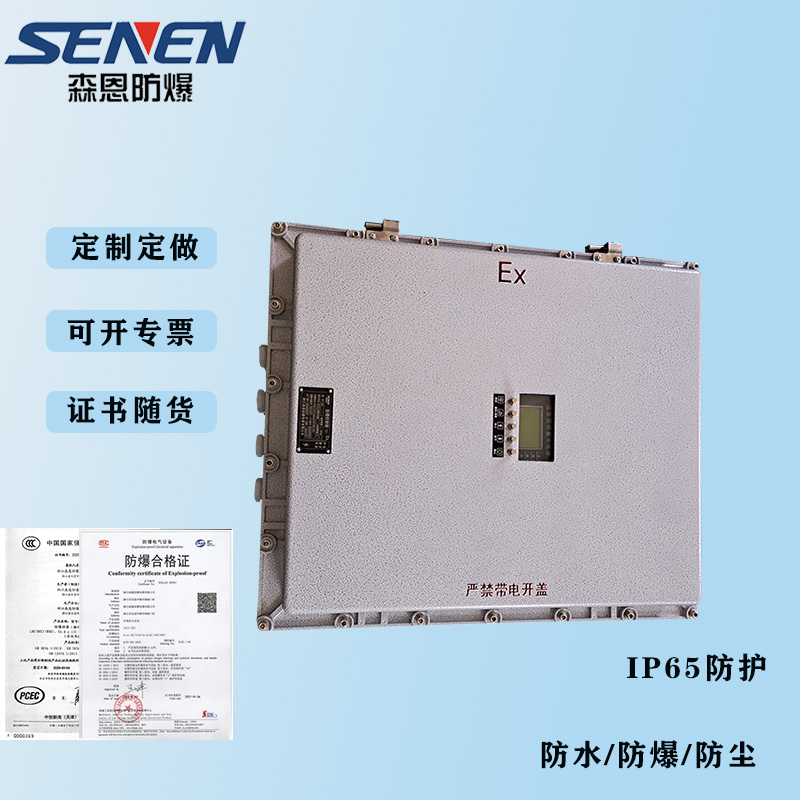 BXMD防爆控制箱 隔爆型 铝合金 防爆接线箱 厂家直销