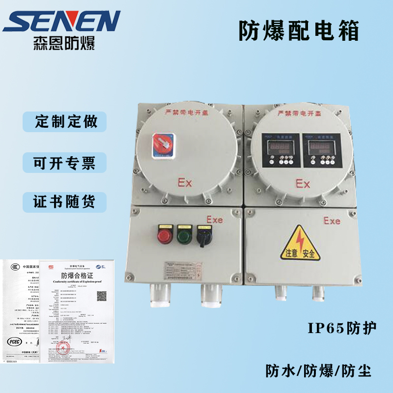 防爆配电箱铝合金 隔爆型 防爆接线箱  防爆检修箱