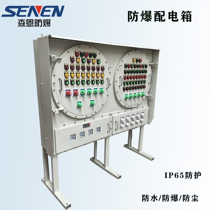 BXMD防爆配电箱 隔爆型 钢板焊接 厂家直销