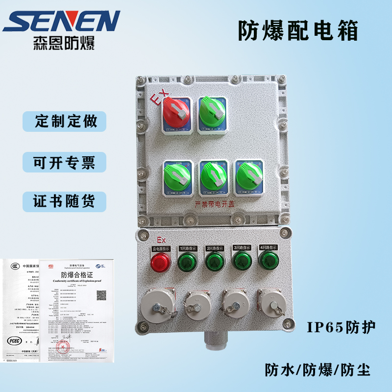 防爆配电箱铝合金 隔爆型 防爆接线箱  防爆检修箱