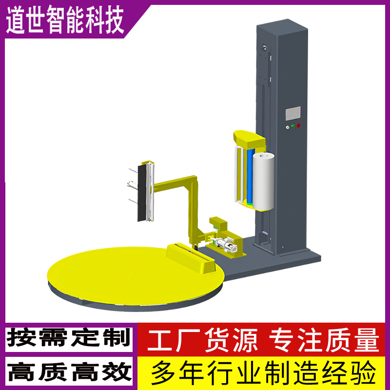 立式环体缠绕包装机汽车轮胎缠绕机