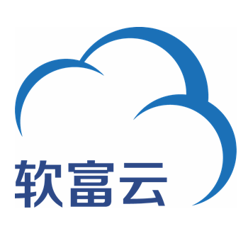 上海软富信息技术有限公司