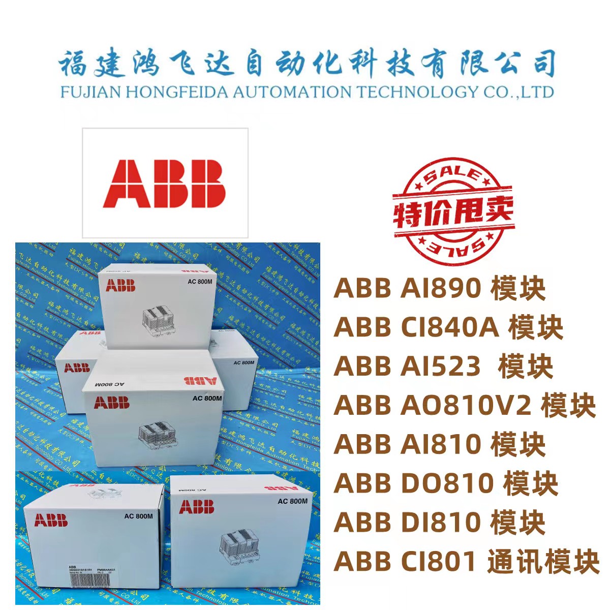 ABB 3BHB004661R0101 全新原装正品2023