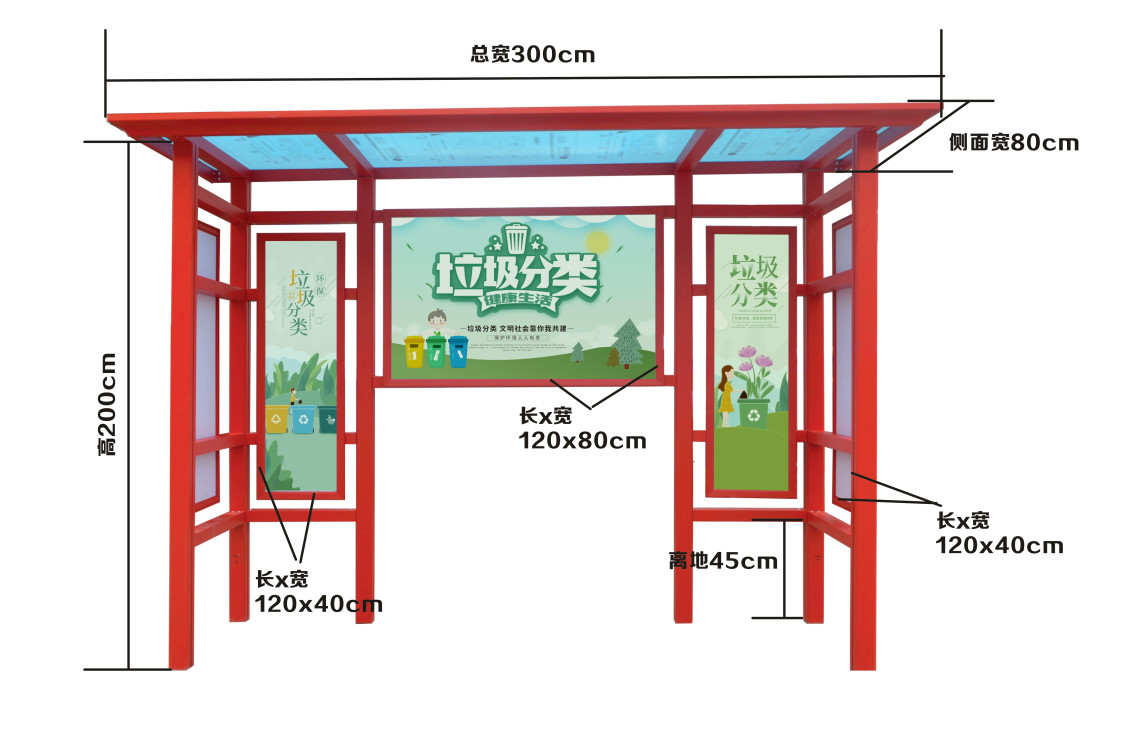 铝合金垃圾分类宣传亭