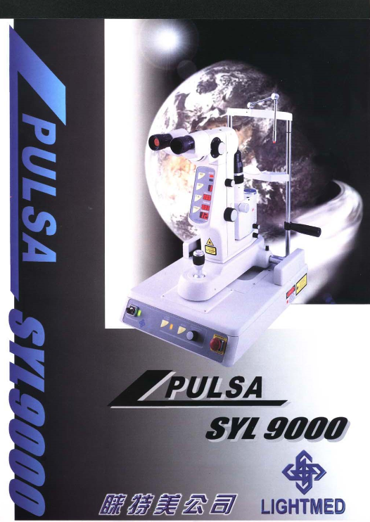 LIGHTMED美国SYL-9000YAG激光镜