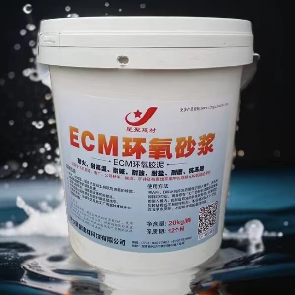 贵州星聚固特ECM 环氧砂浆