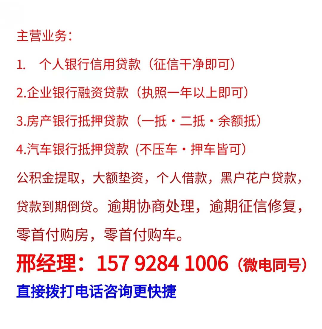 石家庄工薪工资贷款-石家庄应急借钱-私人借款-不限职业