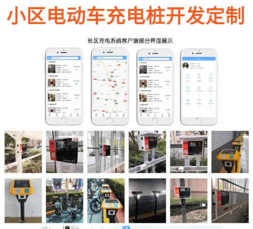 共享充电桩系统开发APP小程序物联网共享模式管理软件APP程序洛阳乐盈网络科技有限公司