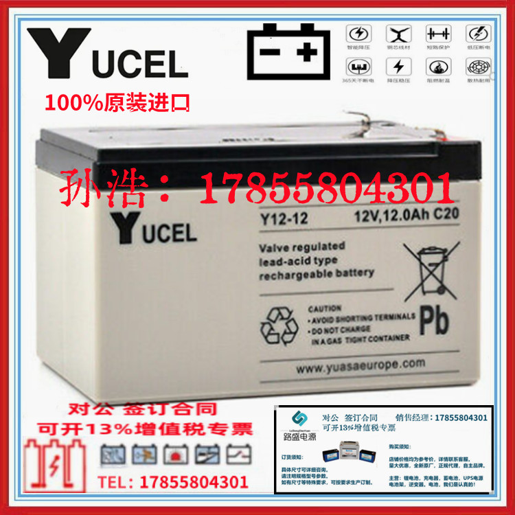 英国YUCEL蓄电池Y9-12 12V9AH/C20储能UPS/EPS电源配套电池 进口