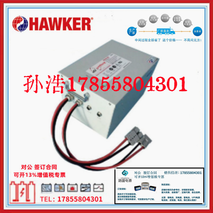 HAWKER霍克AGVSafe磷酸铁锂电池EV24-40 24V40Ah支持RS485通讯2.0